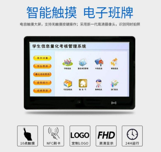 廣州銘視校園電子班牌，給智慧校園建設，帶來了什么作用